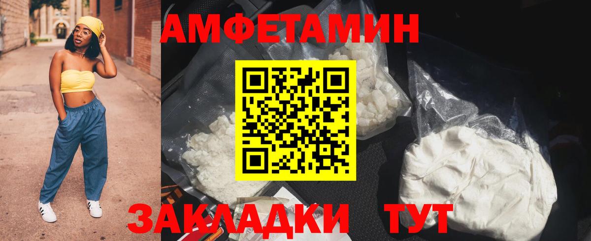 АМФ Premium  АМФЕТАМИН  АМФ  Вход с VPN  Владивосток 