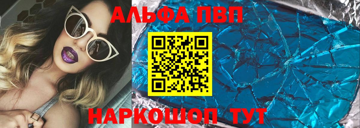 где можно купить наркотик  Вход с VPN  Alfa_PVP кристаллы  Владивосток  А ПВП СК КРИС 