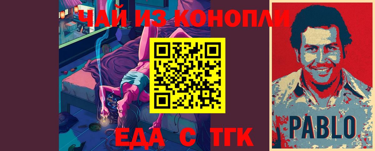 Canna-Cookies конопля  Вход с VPN  Владивосток 