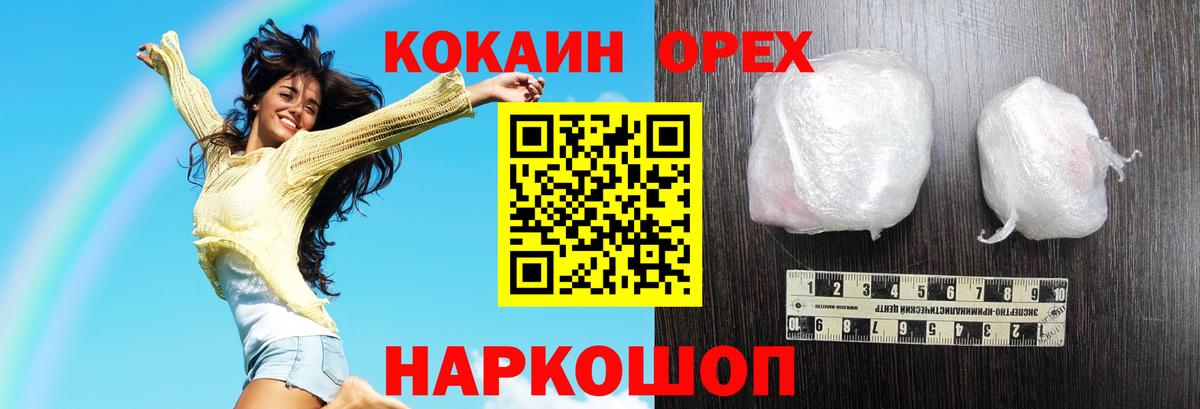 КОКАИН Fish Scale Владивосток