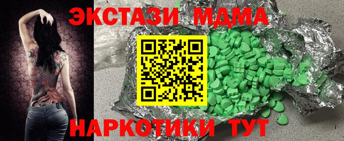 ЭКСТАЗИ 280мг  Вход с VPN  ЭКСТАЗИ MDMA  ЭКСТАЗИ  Владивосток 