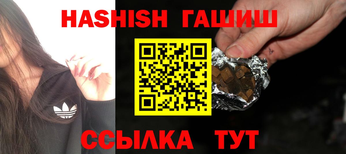ГАШИШ гарик Владивосток