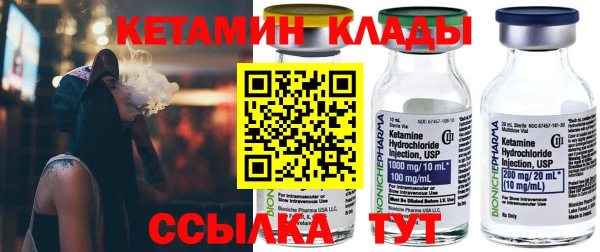 Кетамин ketamine Владивосток
