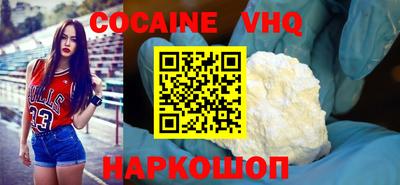 кокаин премиум Краснодар