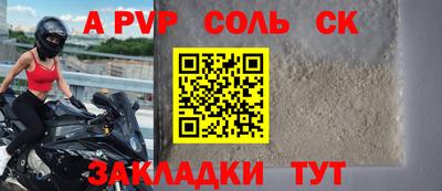 сатива Краснознаменск