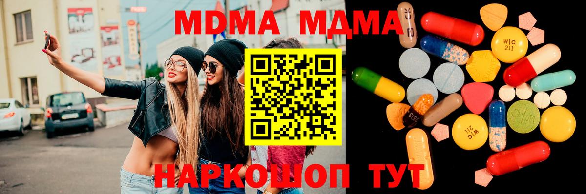 MDMA VHQ  МДМА кристаллы  Владивосток  Вход с VPN 