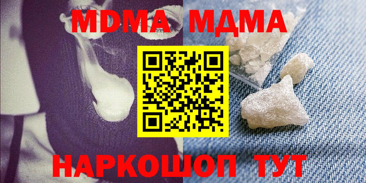 МДМА crystal Владивосток