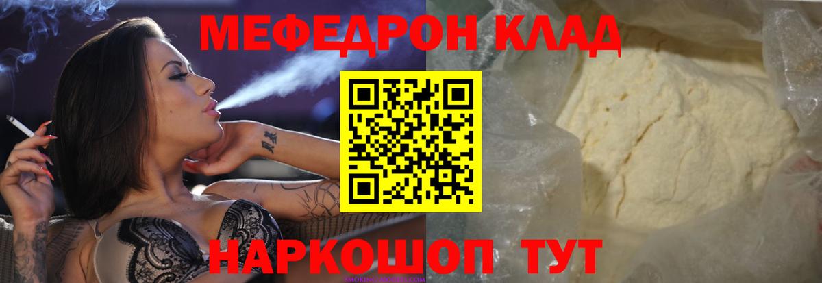 Владивосток  МЕФ  МЯУ-МЯУ мяу мяу  Вход с VPN  Меф VHQ 