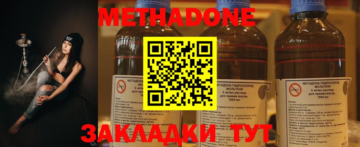 МЕТАДОН VHQ  Вход с VPN  Владивосток  МЕТАДОН белоснежный 